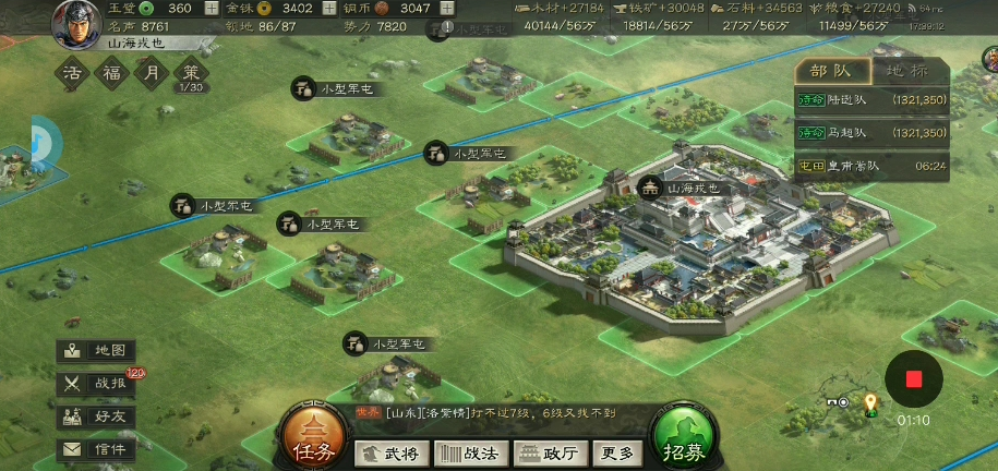 三国志战略版怎么建造军屯