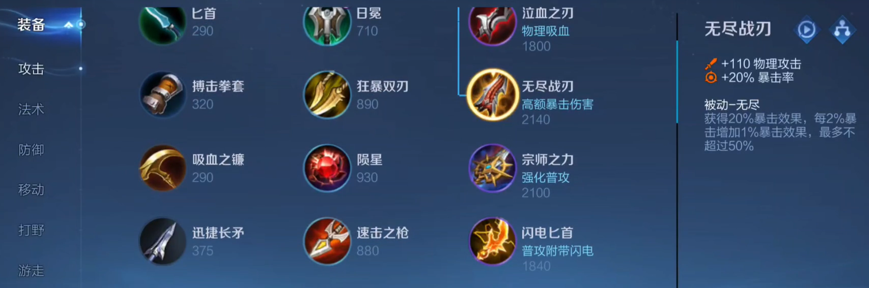 王者荣耀刘邦5v5大乱斗怎么出装