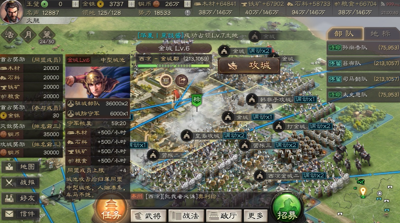 三国志战略版怎么用城防军