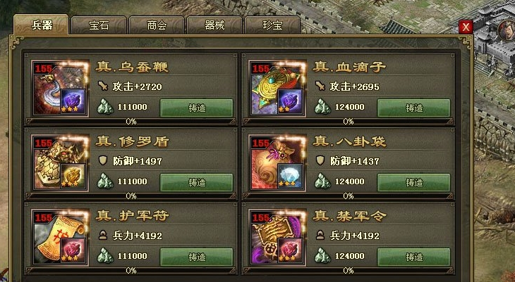 攻城掠地兵器重铸怎么熔炼百炼钢