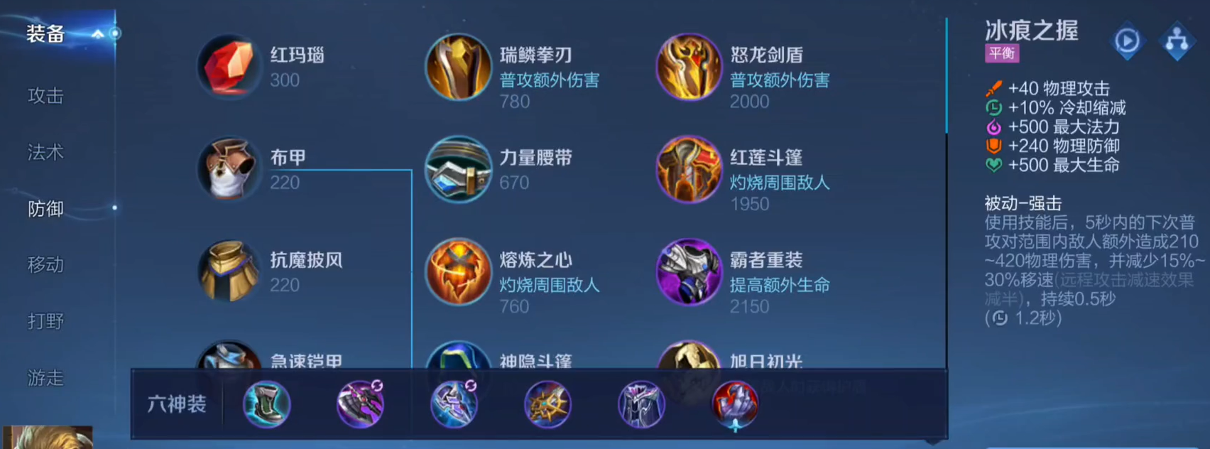 王者荣耀老夫子出装怎么出