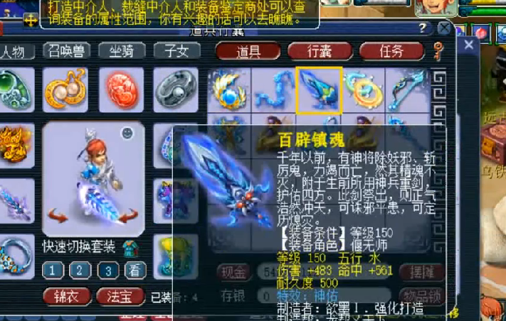 梦幻西游武器什么好