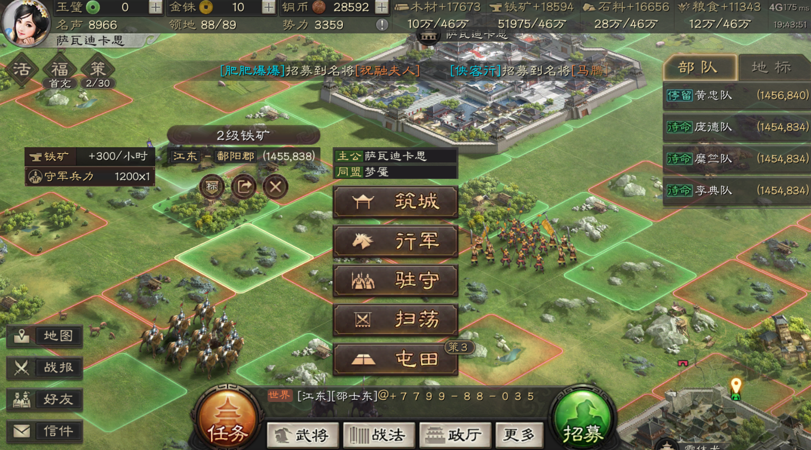 三国志战略版铁矿石有什么用