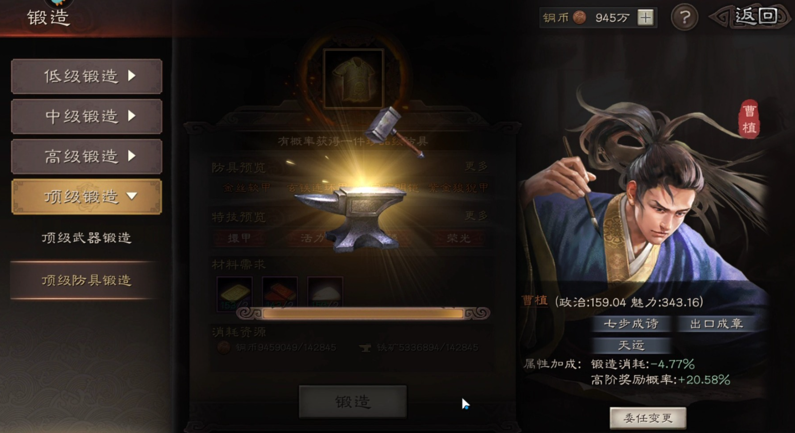 三国志战略版铁矿石有什么用