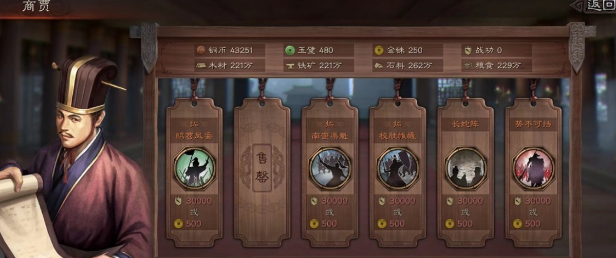 三国志战略版铁矿石有什么用