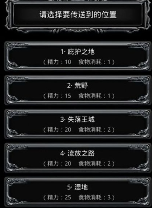 地下城堡2图8老妪在哪里坐标