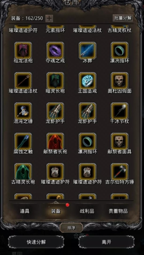 地下城堡2图8老妪在哪里坐标