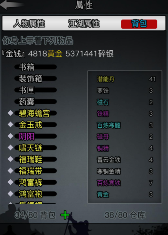 放置江湖功法学识怎么用