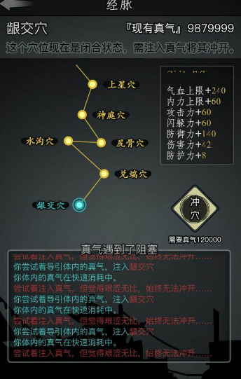 放置江湖功法学识怎么用