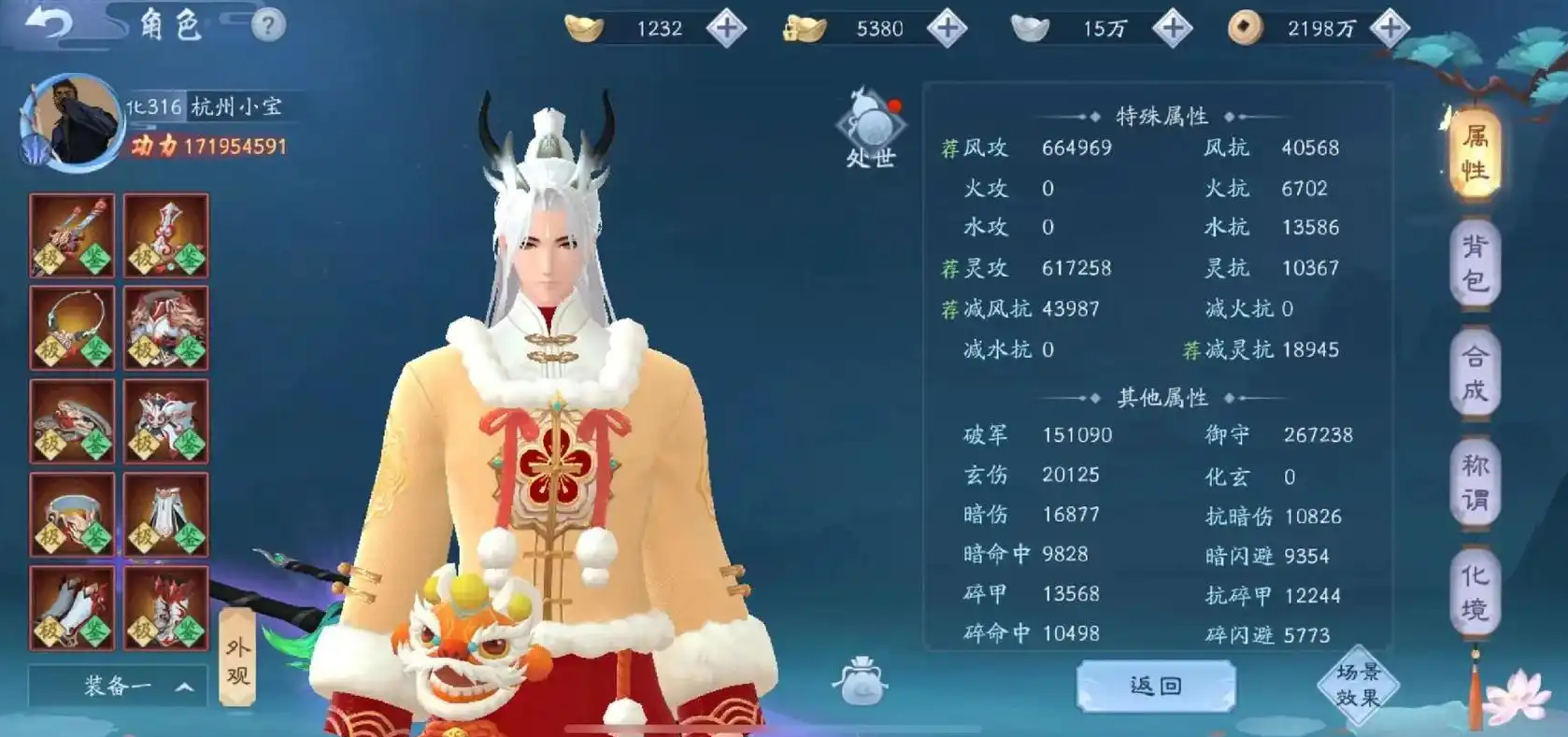 新笑傲江湖衡山和五仙哪个强