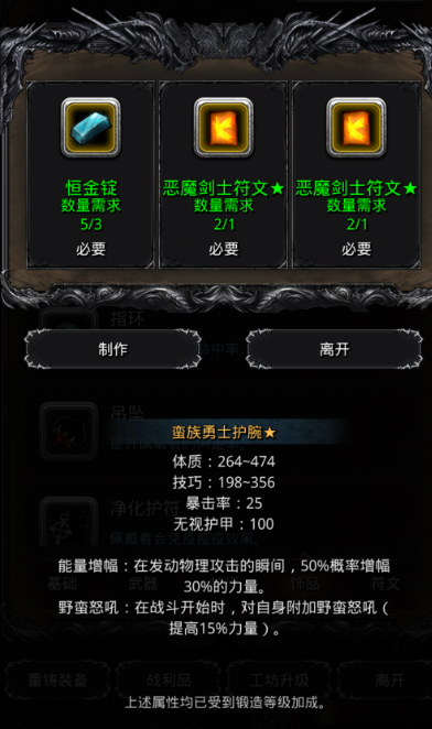 地下城堡2金属锭哪里有