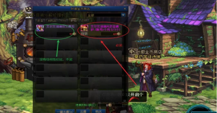 地下城与勇士护石任务怎么做