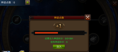 全民奇迹魔剑神迹点怎么加点