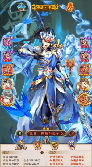 少年三国志蜀国怎么玩