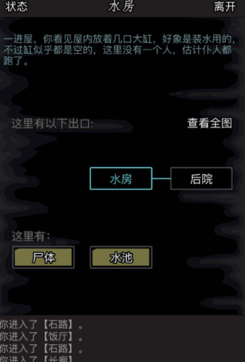 放置江湖家园客房怎么弄