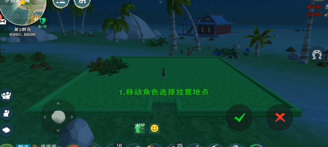 创造与魔法木质地基怎么弄
