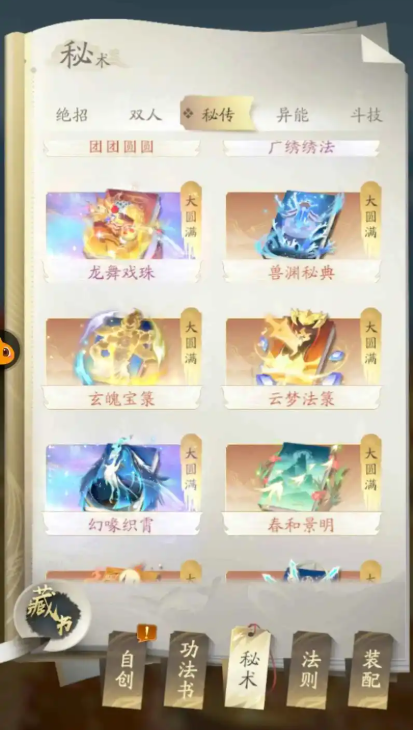 凡人修仙传人界篇隐藏任务怎么做