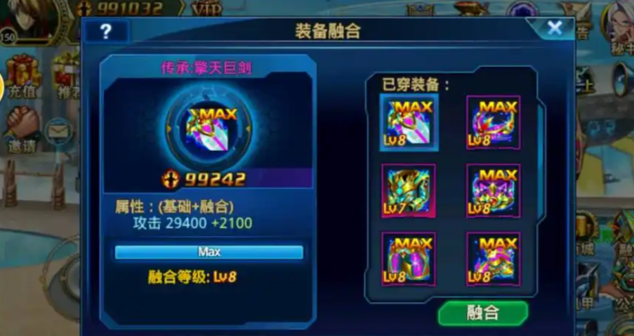 时空猎人融合装备在哪