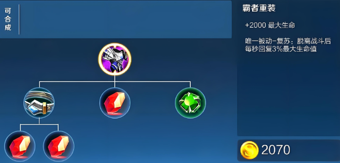 王者荣耀东皇太一出装铭文怎么搭配 王者荣耀东皇太一出装铭文怎么搭配