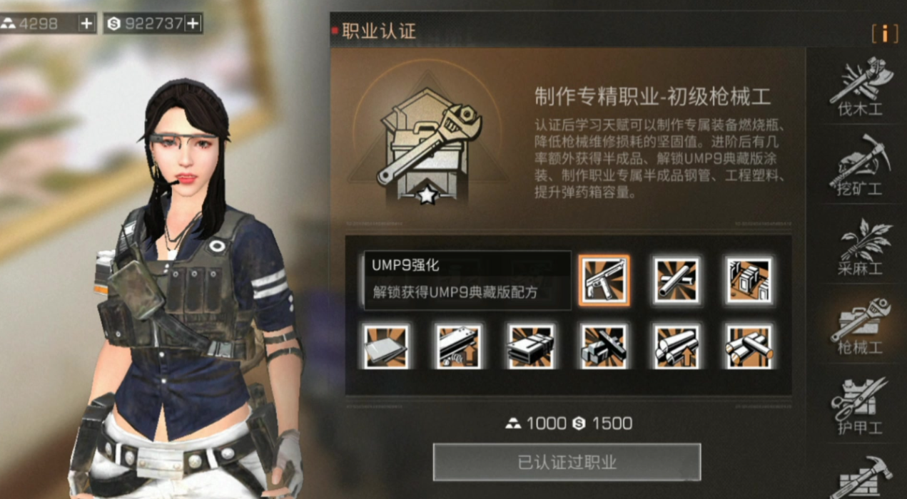 明日之后第二季什么职业最好