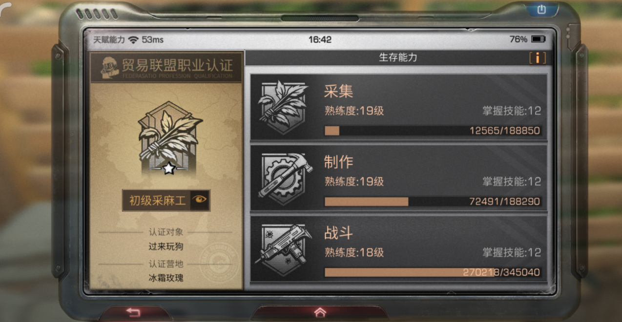 明日之后第二季什么职业最好