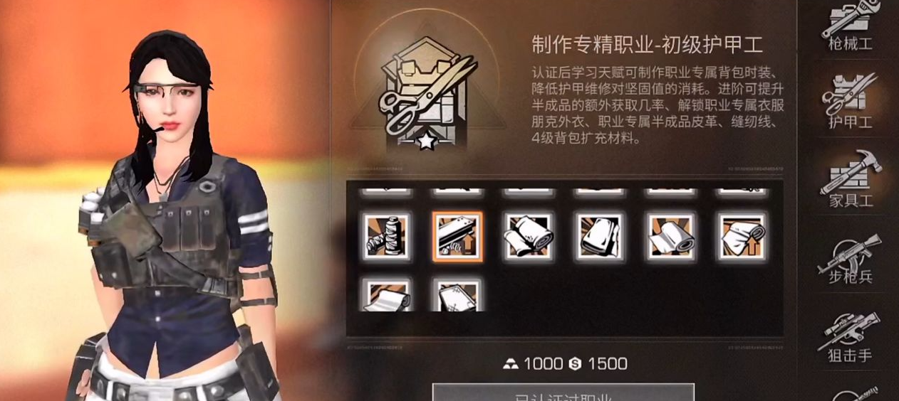 明日之后第二季什么职业最好