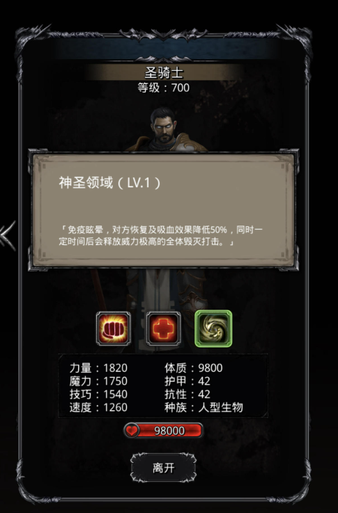 地下城堡2流血甲蓝图怎么获得