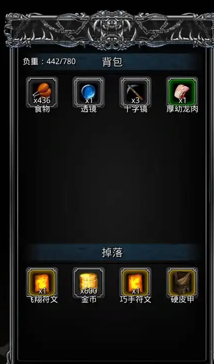 地下城堡2流血甲蓝图怎么获得