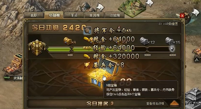 攻城掠地五级兵怎么升