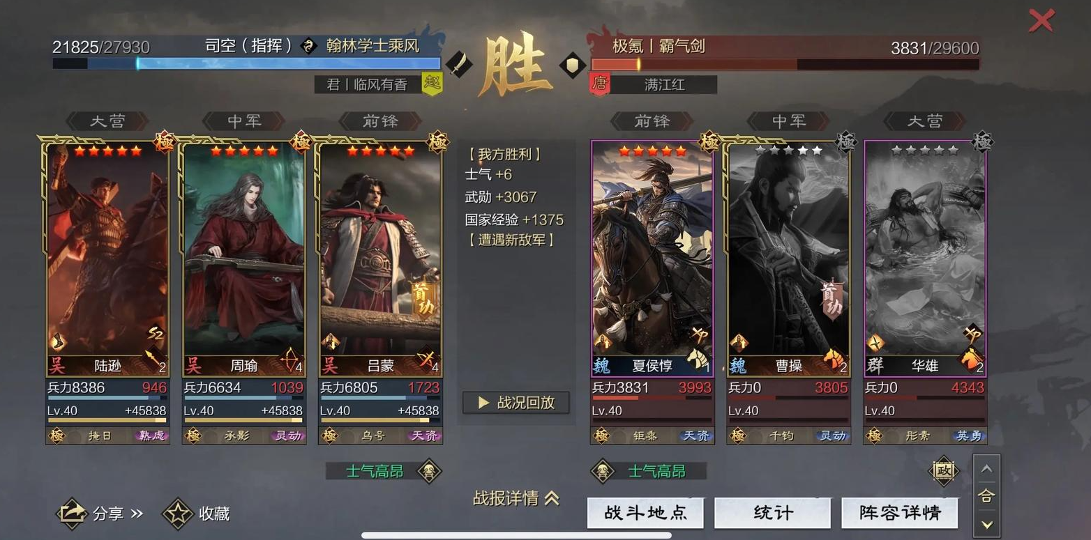 率土之滨怎么降低兵损