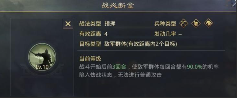 率土之滨怎么降低兵损