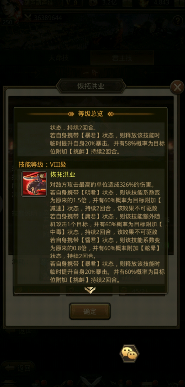 放置三国君主技能怎么学