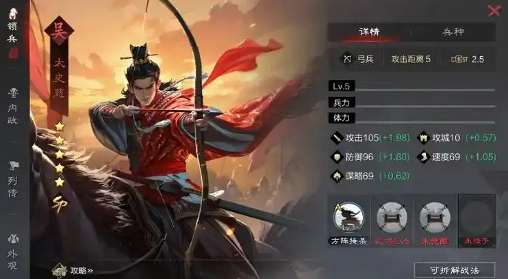 率土之滨武将怎么升级