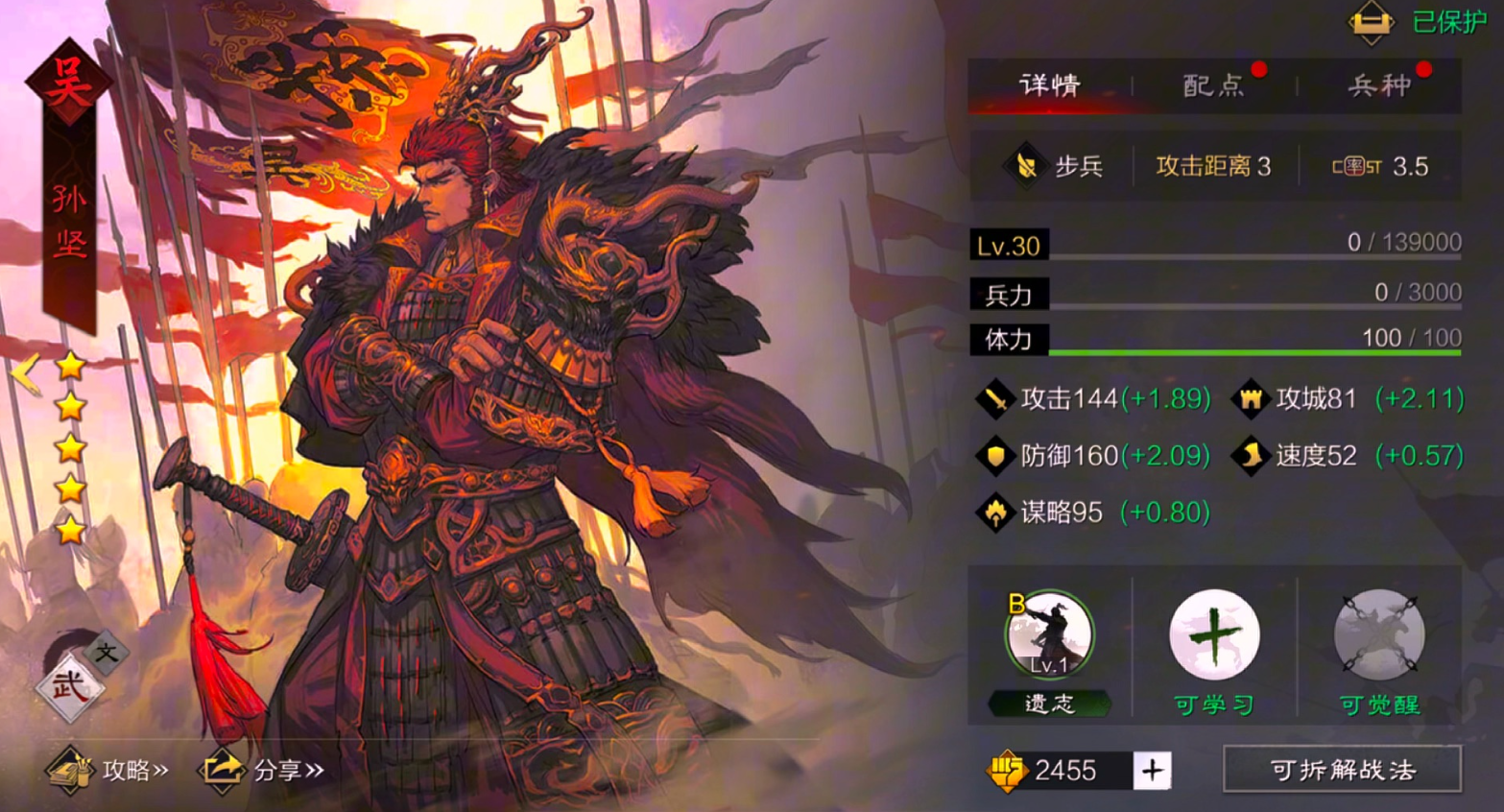 率土之滨武将怎么升级