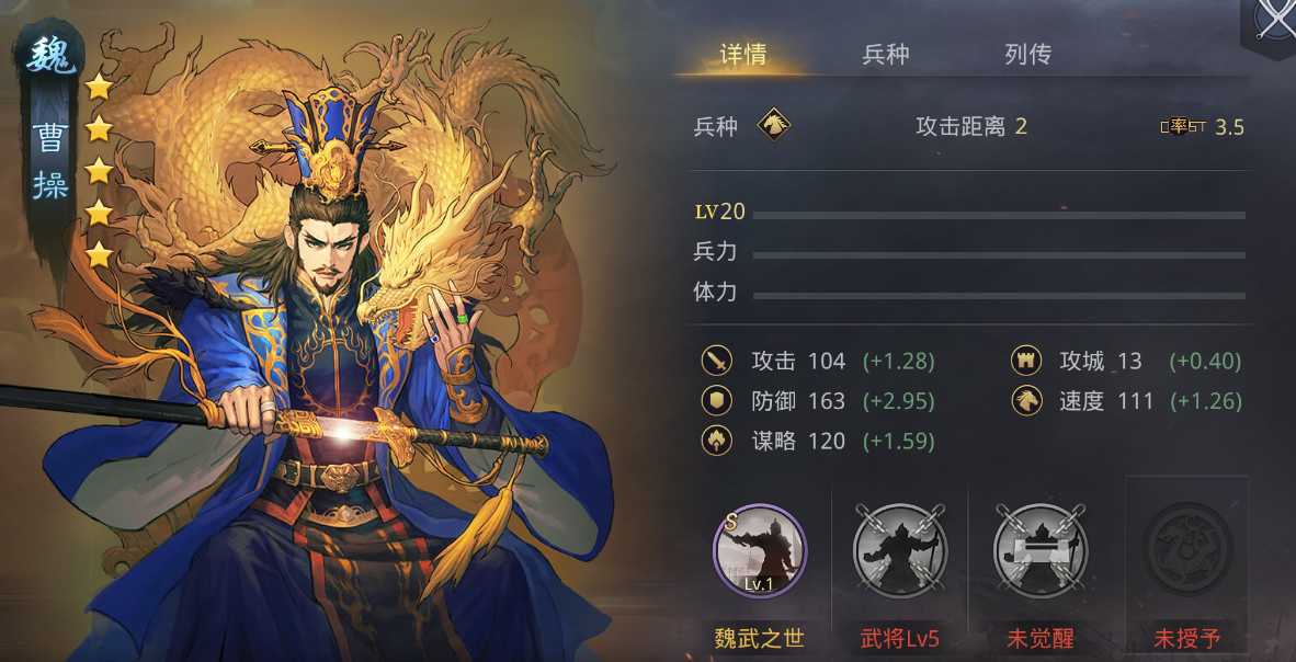 率土之滨武将怎么升级