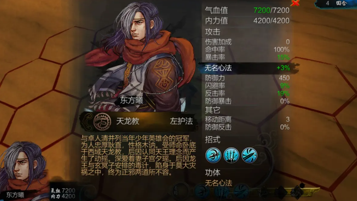 侠客风云传隐藏武功怎么得