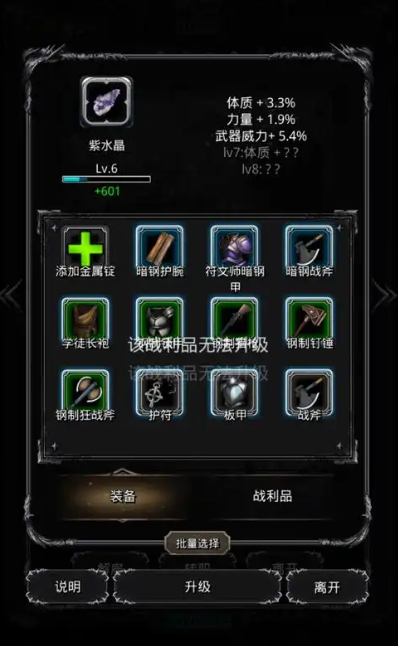 地下城堡3无暇的紫水晶怎么获得