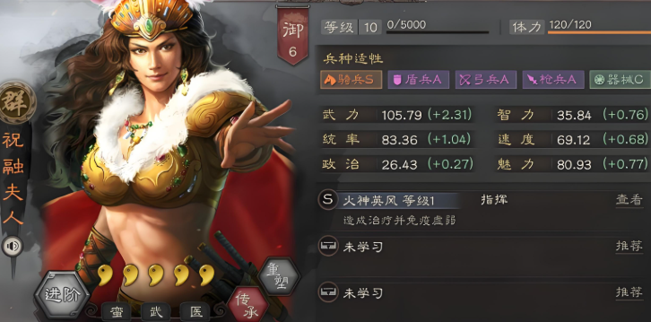 三国志战略版什么是辅助位