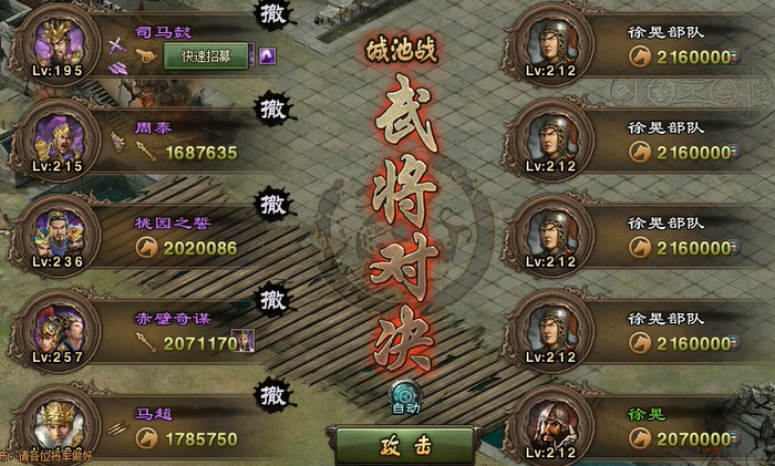 攻城掠地212徐晃副本怎么过