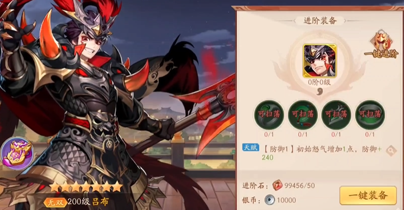 少年三国志2吕布阵容怎么搭配
