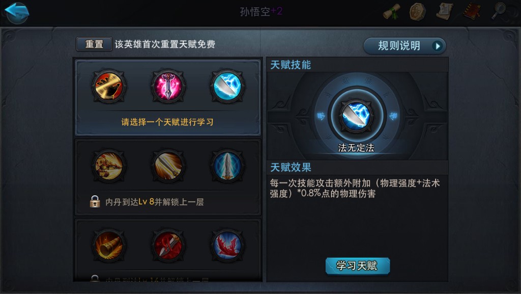 乱斗西游如何卡帝释天