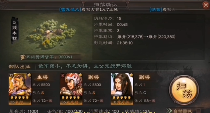 三国志战略版怎么给武将刷经验