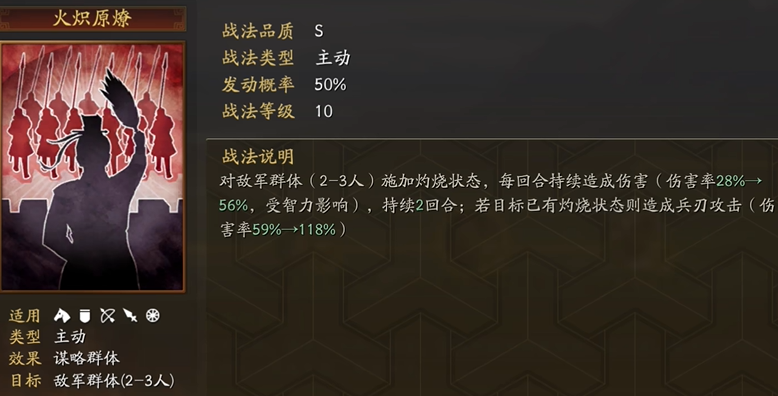 三国志战略版蜀智怎么强