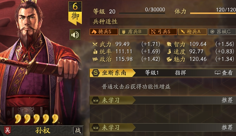 三国志战略版什么队伍能克三皇队