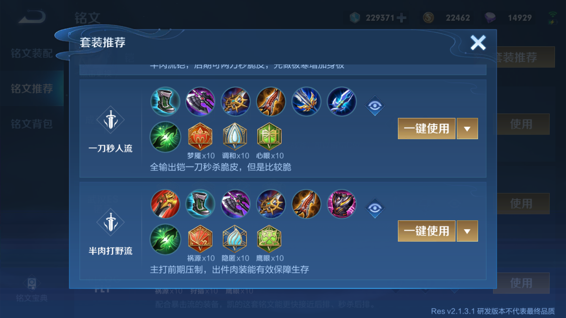 王者荣耀单排铠怎么出装