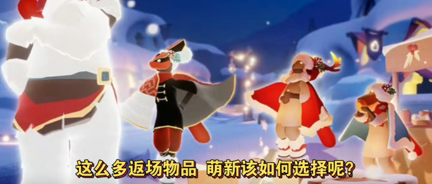 光遇圣诞季有什么