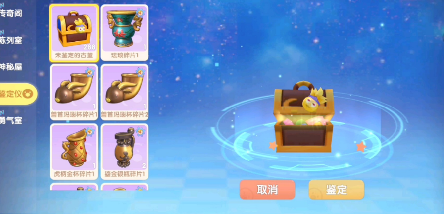 摩尔庄园神秘宝箱怎么获得