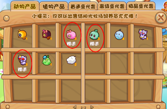 摩尔庄园的龙蛋怎么获得