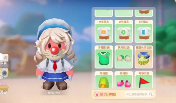摩尔庄园水手帽怎么获得
