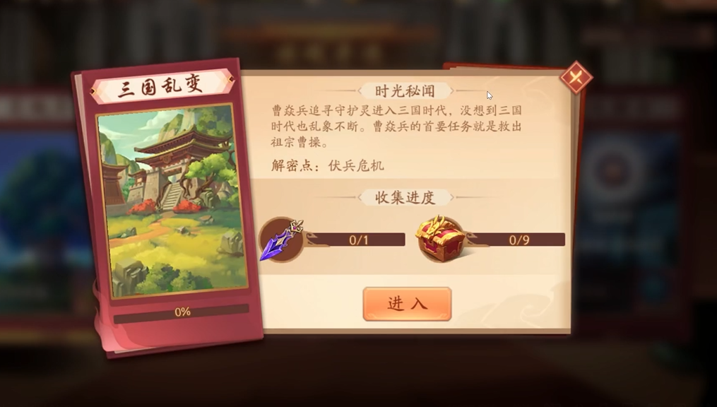 少年三国志2三国乱变怎么过